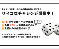 でんの名物！チンチロ！