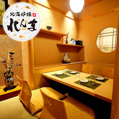 【全席完全個室居酒屋】北海道の海鮮と陶板焼き れんま 北一条駅前通り店特集写真1
