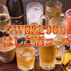 中井商店 渋谷店のコース写真