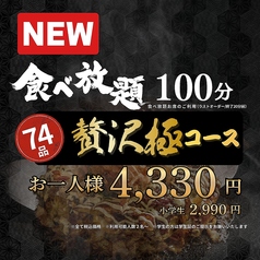 春団治 はるだんじ 藤枝店のコース写真