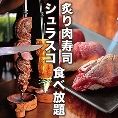 【至極の一品】本格シュラスコのランプ肉♪