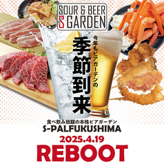 SOUR & BEER S GARDEN 福島駅ビアガーデンの写真