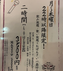 円山荘のコース写真