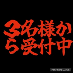 三浦の台所 哲 横須賀中央のコース写真