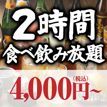魚民 京都中央口駅前店のおすすめ料理1