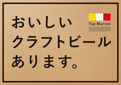 クラフトビール好評です。