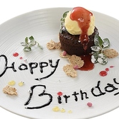 【お祝いプレートサービス】誕生日や記念日にぴったりのお祝いプレートをご用意。メッセージやデザインのリクエストも可能で、思い出に残る演出をサポートします。