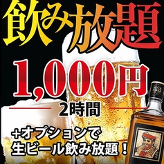 愛す村 熊本店の特集写真