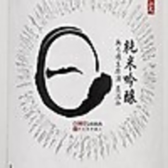 《「南部杜氏 自醸酒清酒鑑評会」優等賞受賞品》[純米吟醸]日‐ひ‐【180ml】