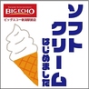 ビッグエコー BIG ECHO 新潟駅前店のおすすめポイント1