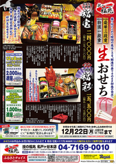 技の福兆 名戸ケ谷本店のおすすめテイクアウト1