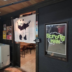 ストロングマンの雰囲気1