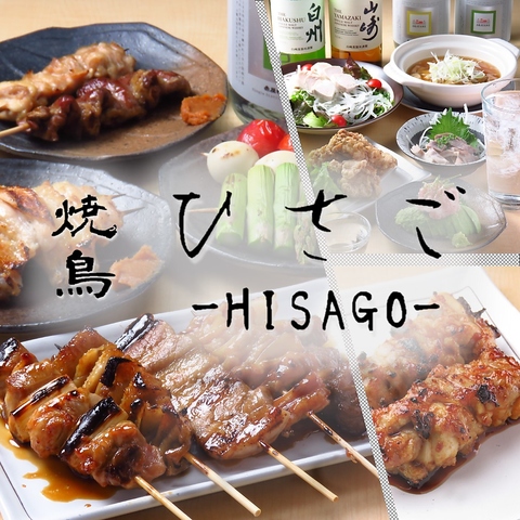 素材にこだわった焼き鳥と手作り料理をリーズナブルに提供する人気店☆