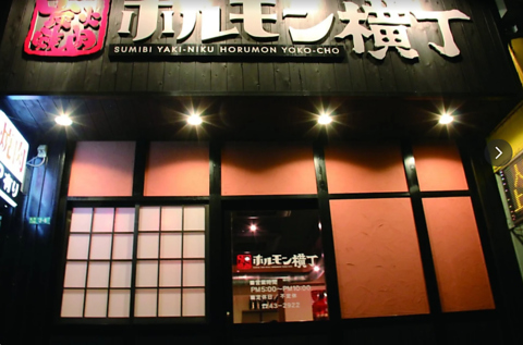 炭火焼肉ホルモン横丁 下松店(下松/焼肉・ホルモン)＜ネット予約可