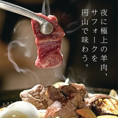 士別成吉思汗　西18丁目店のおすすめポイント1