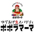 ポポラマーマ みらい長崎ココウォーク店のロゴ