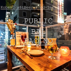 パブリック バル パチーノ PUBLIC BAL PACINOの特集写真