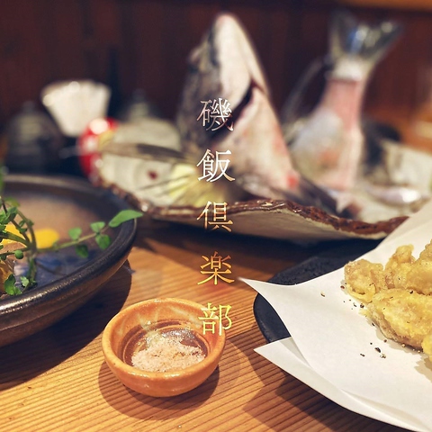 釣魚と熟成魚・九州のうまいもん食べてみんしゃい♪