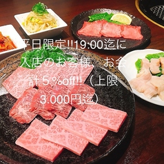 炭火焼肉 盧 ROの写真