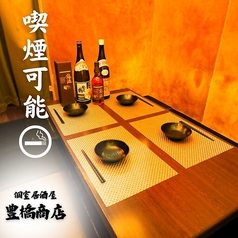 豊橋商店