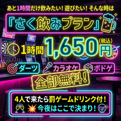 BAR joker バー ジョーカーのコース写真