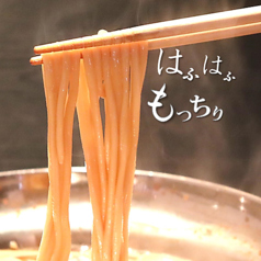 〆のもつ鍋専用麺