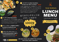 ランチメニュー　１