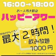 炭火 焼き鳥 獅子まるのいまお得クーポン