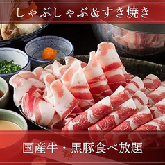 しゃぶ禅 小倉店のコース写真