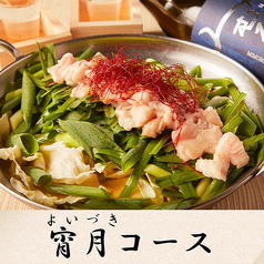 町田屋 町田本店のコース写真