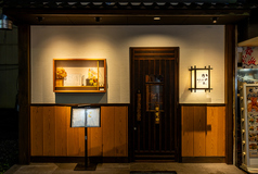 炭火焼かのん 北浦和の外観1