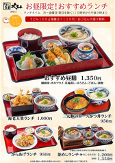 おすすめランチ