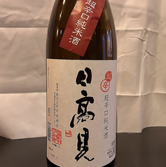 日高見