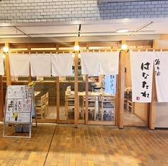 魚と酒 はなたれ 東戸塚店の雰囲気1