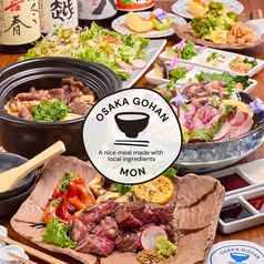 大阪ごはんMON. 岸和田店の写真