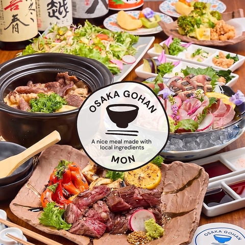 岸和田駅から徒歩約13分！大人カジュアル空間★彩り創作和食+なにわ黒牛鍋で飲み会♪