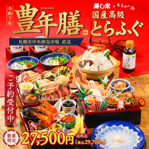 とらふぐ亭 渋谷店(道玄坂/和食)＜ネット予約可＞ | ホットペッパーグルメ