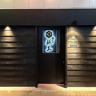 大人の隠れ家のような空間でごゆっくりお寛ぎください。