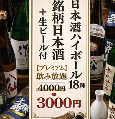 鶏出汁おでんと日本酒 けんびろう 赤坂見附店のコース写真