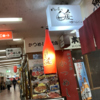 肉と肴とおばんざい 暖の写真