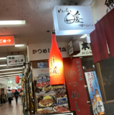 肉と肴とおばんざい 暖