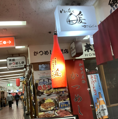 おばんざいもたのしめる居酒屋