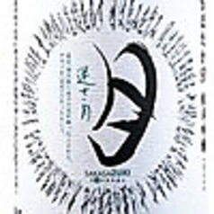 《2018年新酒鑑評会 金賞受賞蔵》[雪ほたかSP 純米吟醸 &nbsp;一度火入れ]逆さ月‐さかさづき‐【180ml】