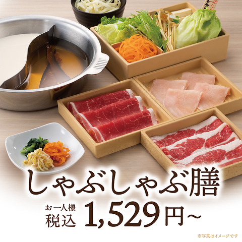 温野菜 八王子大和田店 八王子 和食 ネット予約可 ホットペッパーグルメ