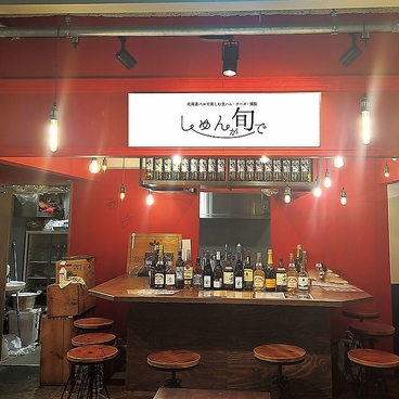 しゅんが旬での雰囲気1