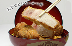 極厚ロースかつ丼