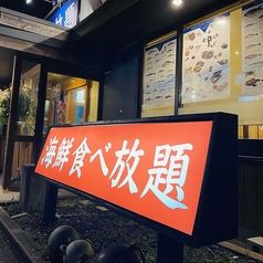海鮮 西岐波水産のおすすめポイント1