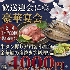 餃子のふじさん 仙台国分町店のコース写真