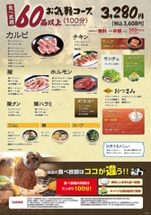 焼肉のバーンズ 上越店のコース写真
