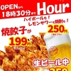 餃子屋 弐ノ弐 牧志店